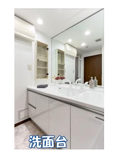 洗面台